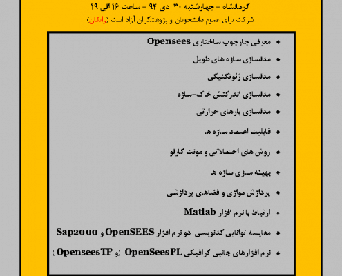 opensees free WorkShop kermanshah dey