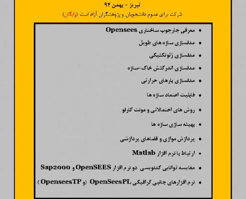 opensees free WorkShop tabriz bahman