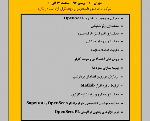 opensees free WorkShop tehran bahman